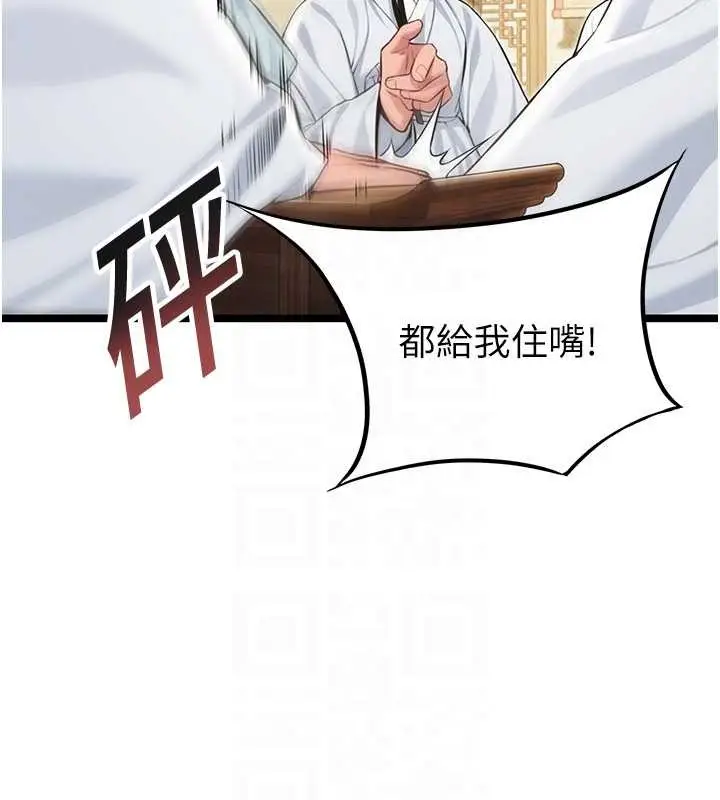 漫画《贞洁欲女》第74话第92张图