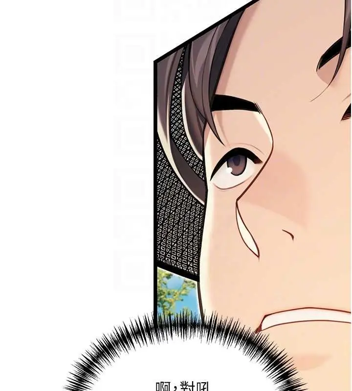 漫画《贞洁欲女》第75话第100张图
