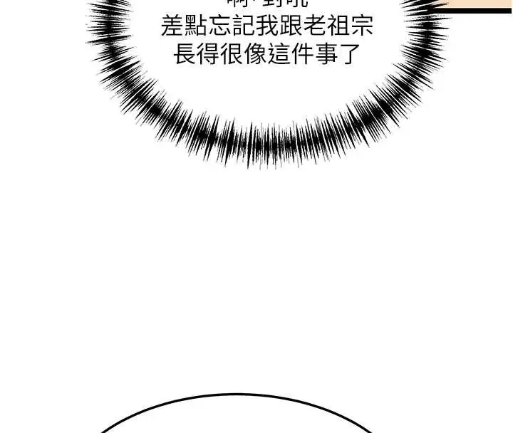 漫画《贞洁欲女》第75话第101张图