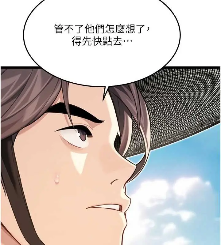 漫画《贞洁欲女》第75话第102张图