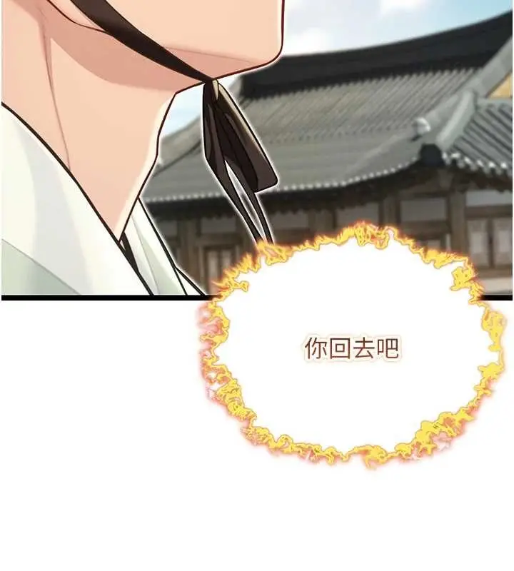 漫画《贞洁欲女》第75话第103张图