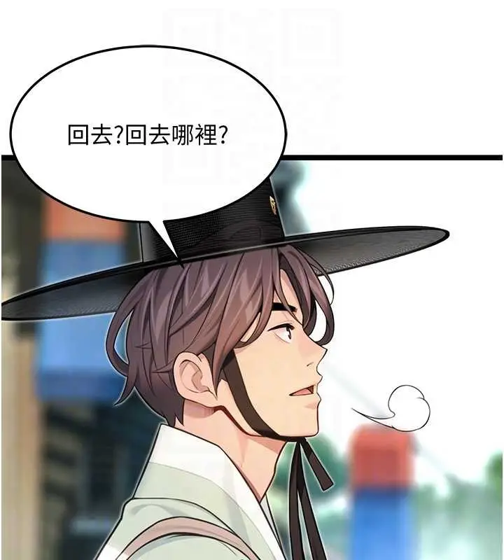 漫画《贞洁欲女》第75话第105张图