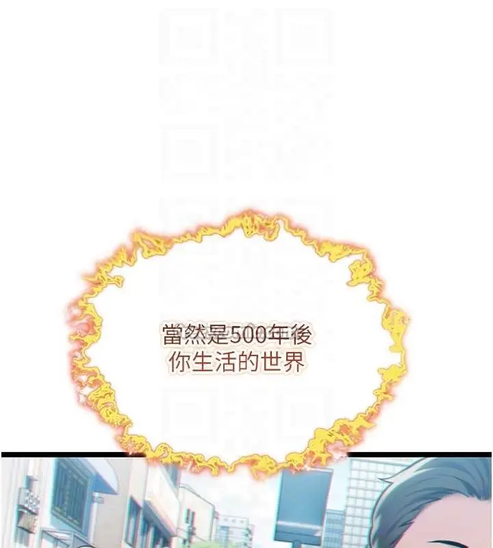 漫画《贞洁欲女》第75话第112张图