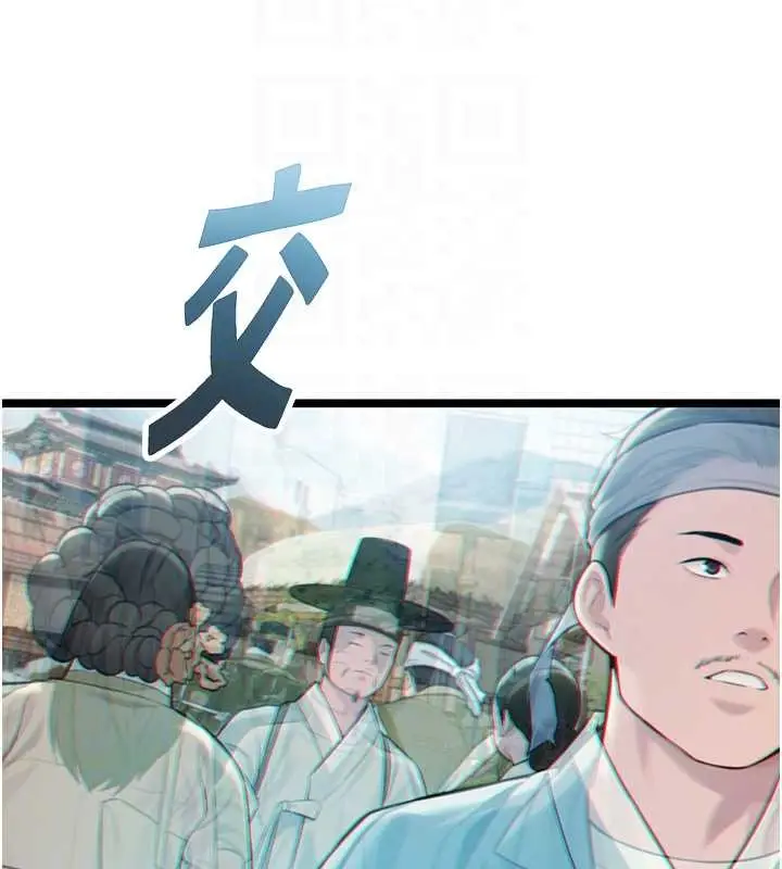 漫画《贞洁欲女》第75话第114张图