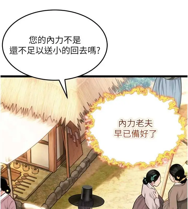 漫画《贞洁欲女》第75话第116张图