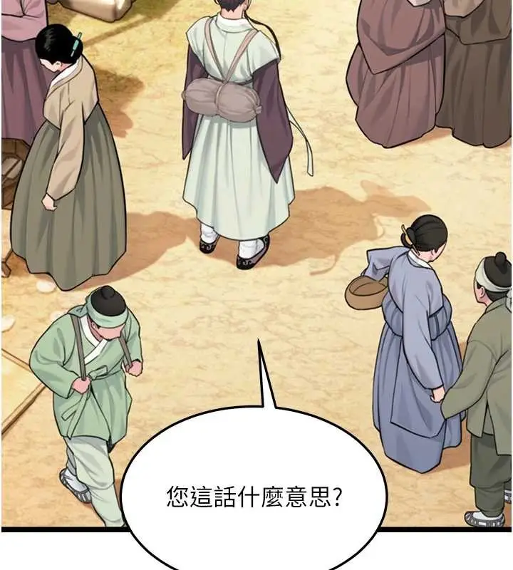 漫画《贞洁欲女》第75话第117张图