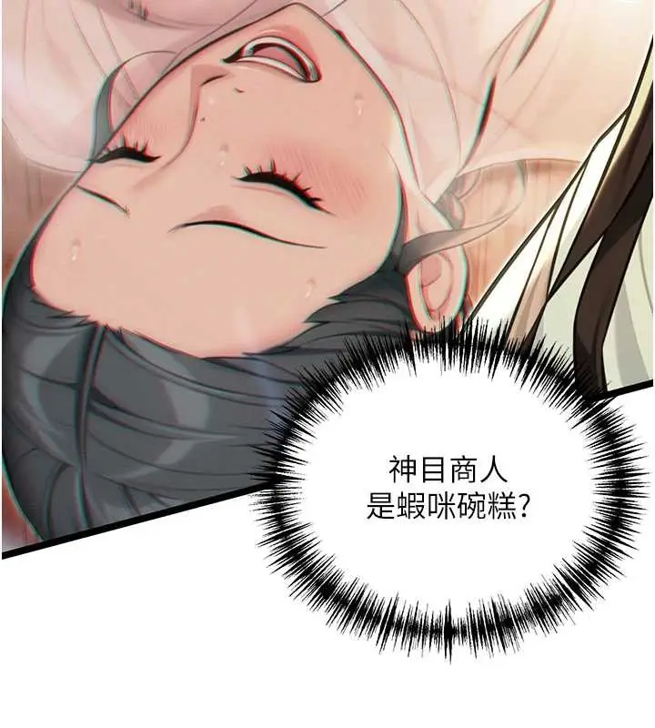漫画《贞洁欲女》第75话第123张图