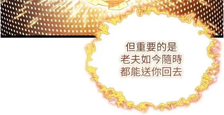 漫画《贞洁欲女》第75话第125张图