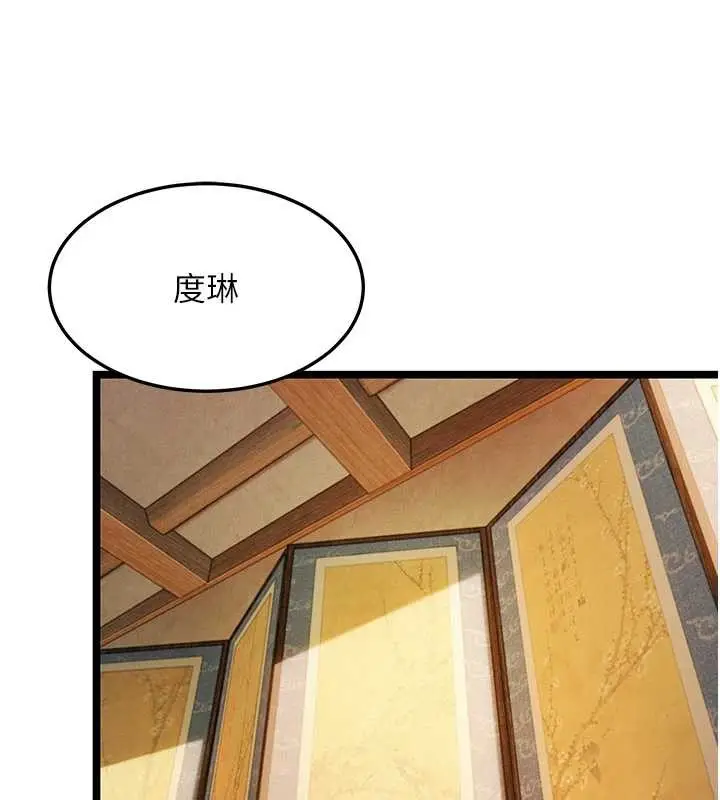 漫画《贞洁欲女》第75话第127张图