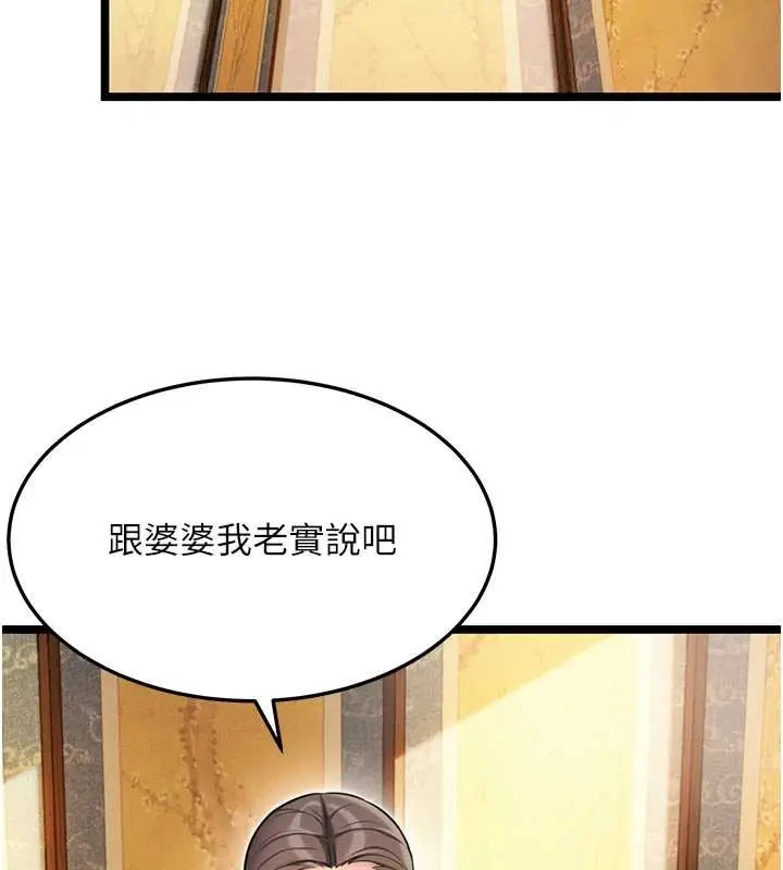 漫画《贞洁欲女》第75话第128张图