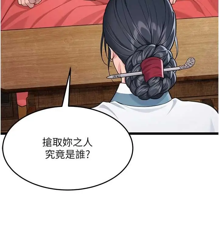 漫画《贞洁欲女》第75话第130张图