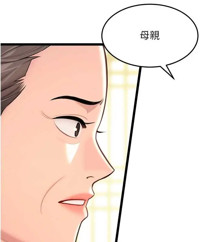 漫画《贞洁欲女》第75话第138张图