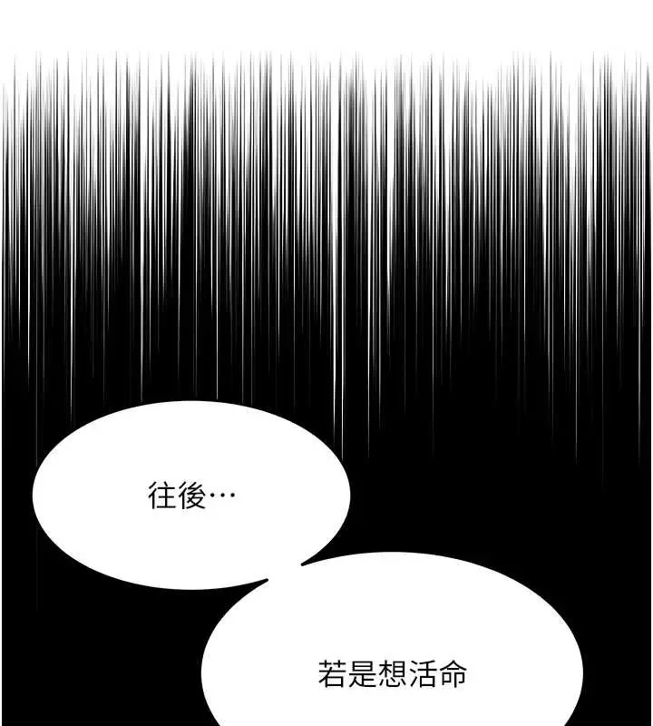 漫画《贞洁欲女》第75话第142张图