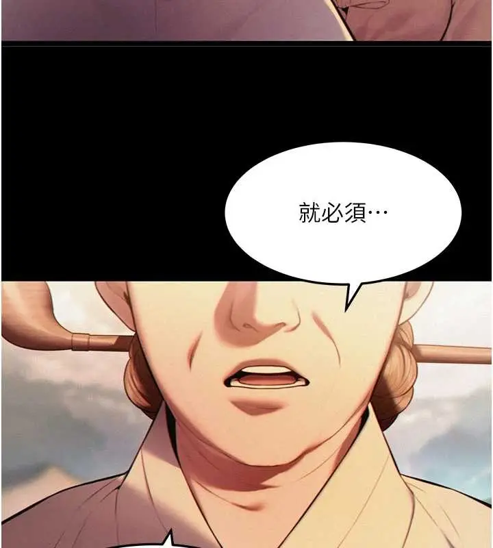 漫画《贞洁欲女》第75话第144张图