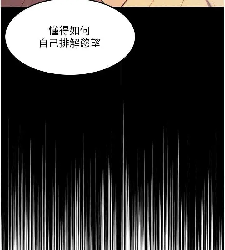 漫画《贞洁欲女》第75话第145张图