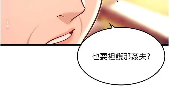 漫画《贞洁欲女》第75话第153张图