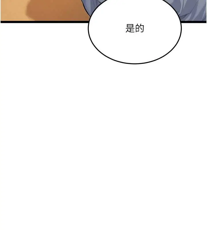 漫画《贞洁欲女》第75话第156张图