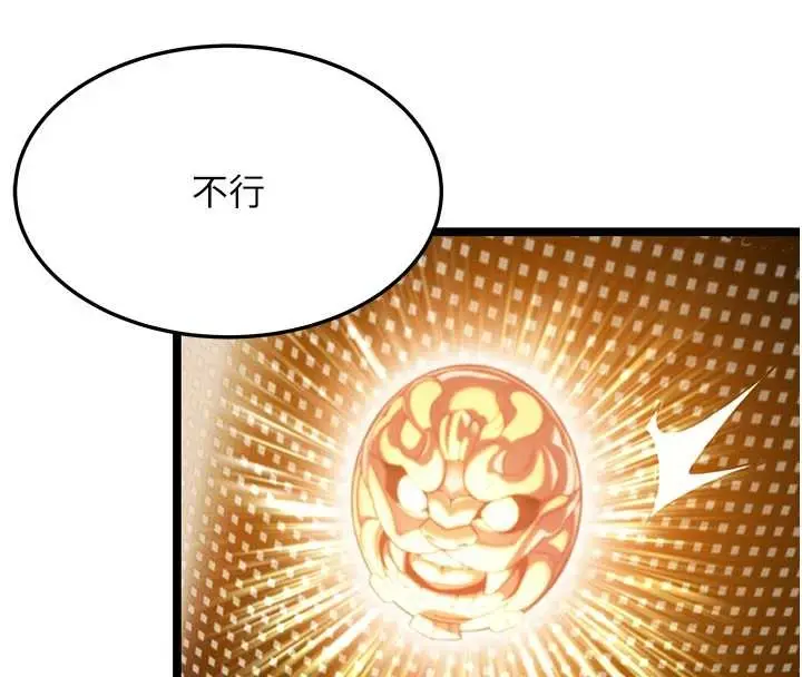 漫画《贞洁欲女》第75话第157张图