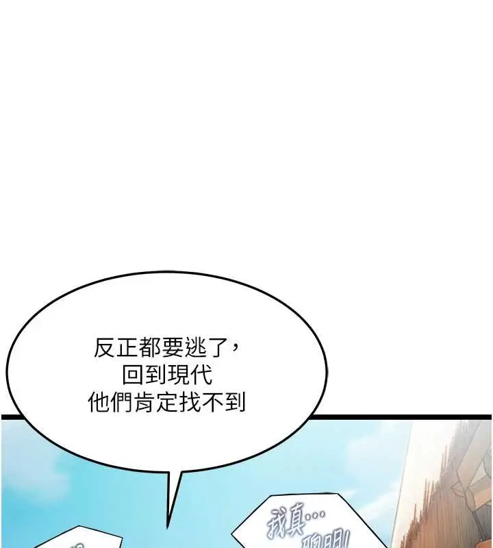 漫画《贞洁欲女》第75话第161张图