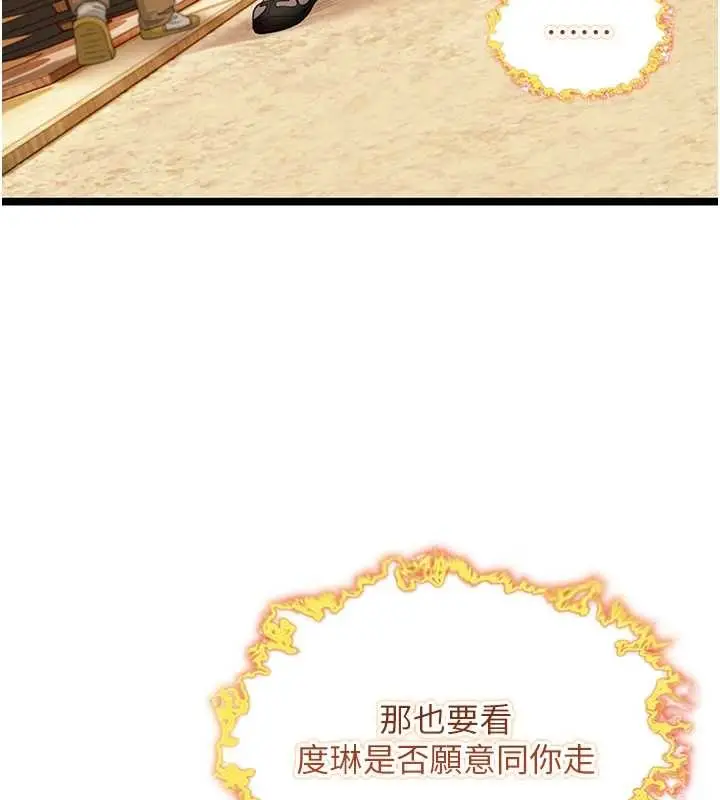 漫画《贞洁欲女》第75话第163张图