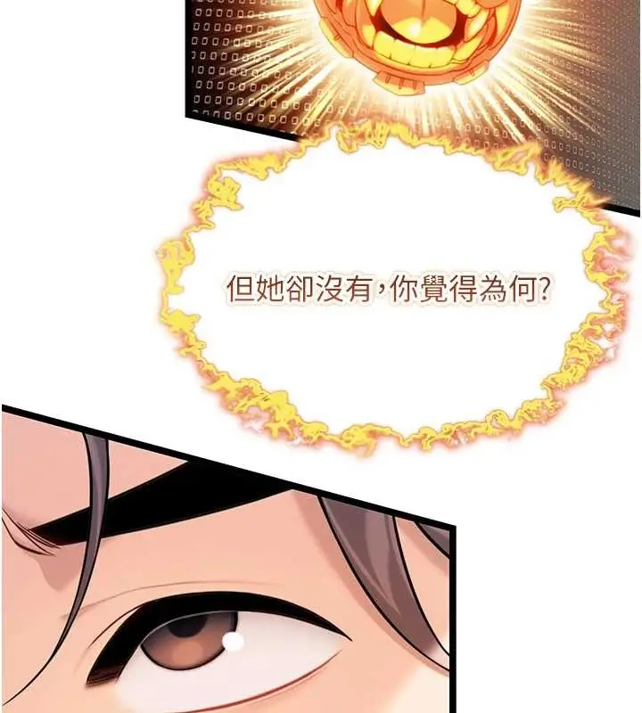 漫画《贞洁欲女》第75话第166张图