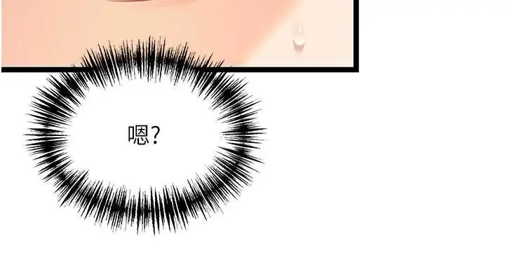 漫画《贞洁欲女》第75话第167张图