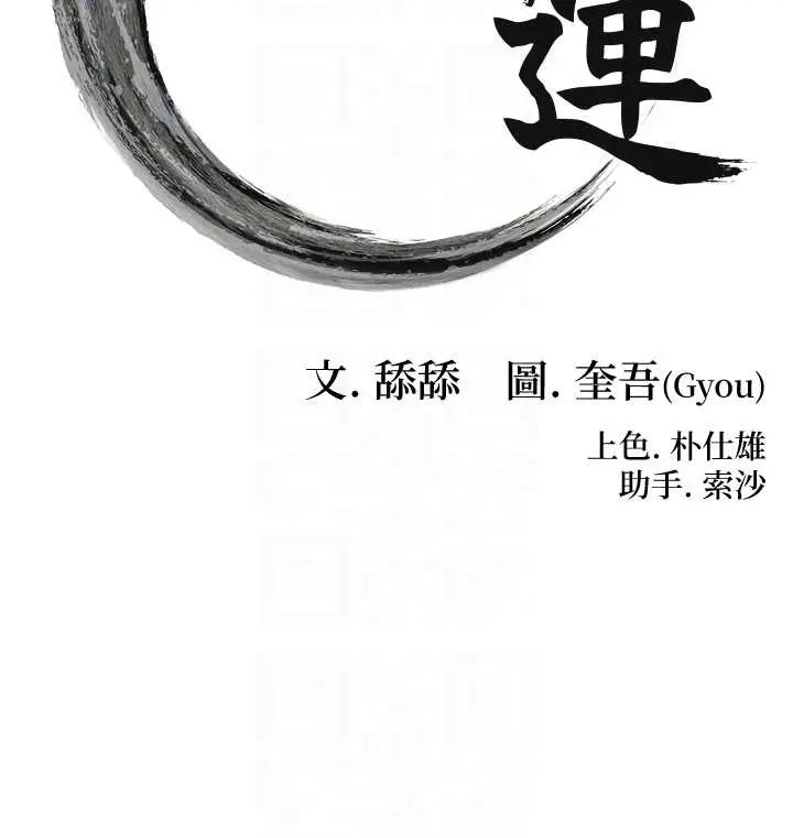 漫画《贞洁欲女》第75话第18张图