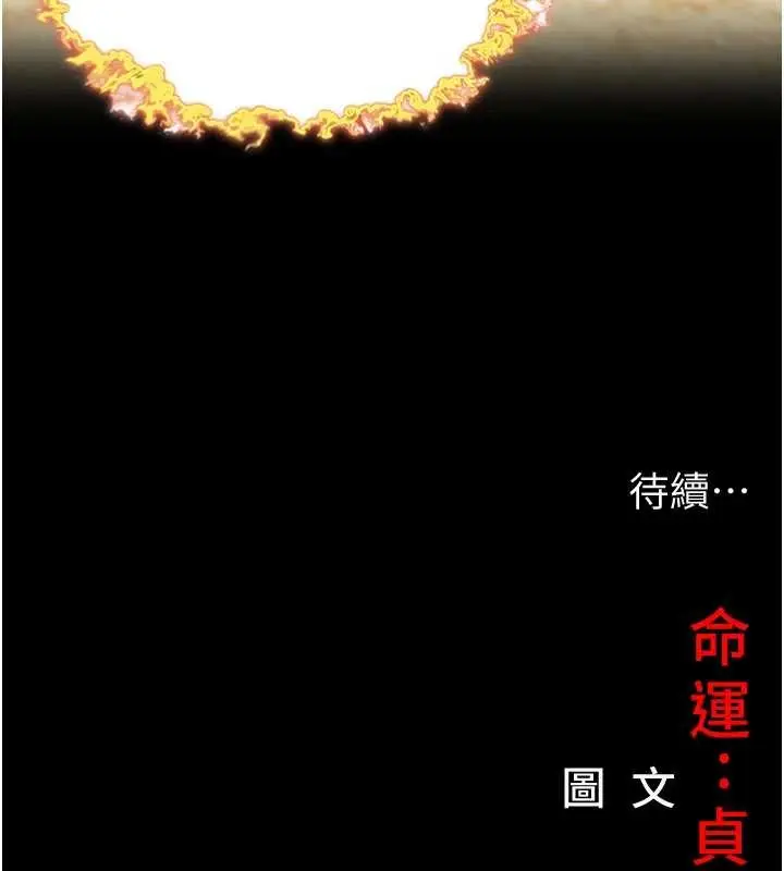 漫画《贞洁欲女》第75话第181张图