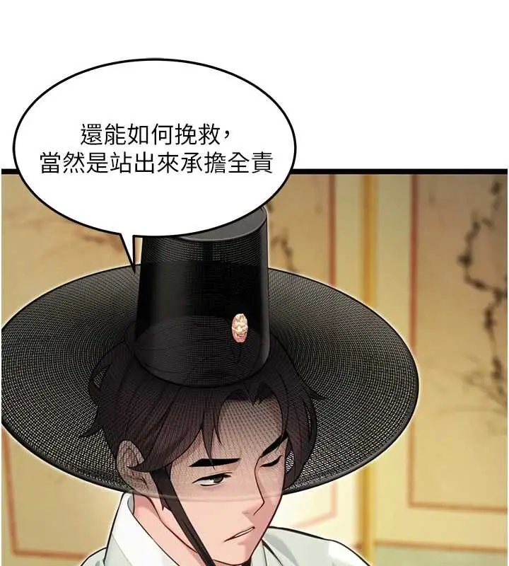 漫画《贞洁欲女》第75话第22张图