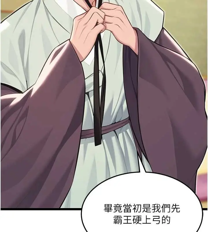 漫画《贞洁欲女》第75话第23张图