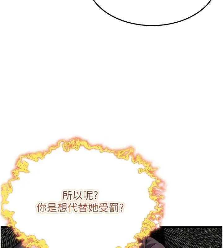漫画《贞洁欲女》第75话第24张图