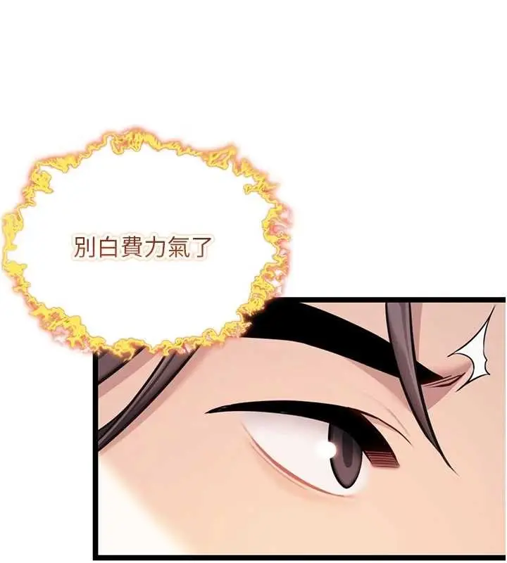 漫画《贞洁欲女》第75话第27张图