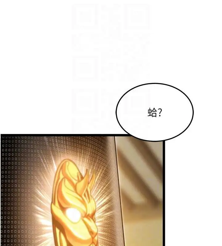 漫画《贞洁欲女》第75话第29张图