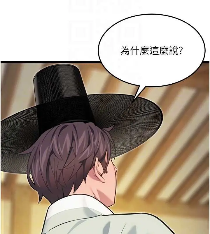 漫画《贞洁欲女》第75话第31张图