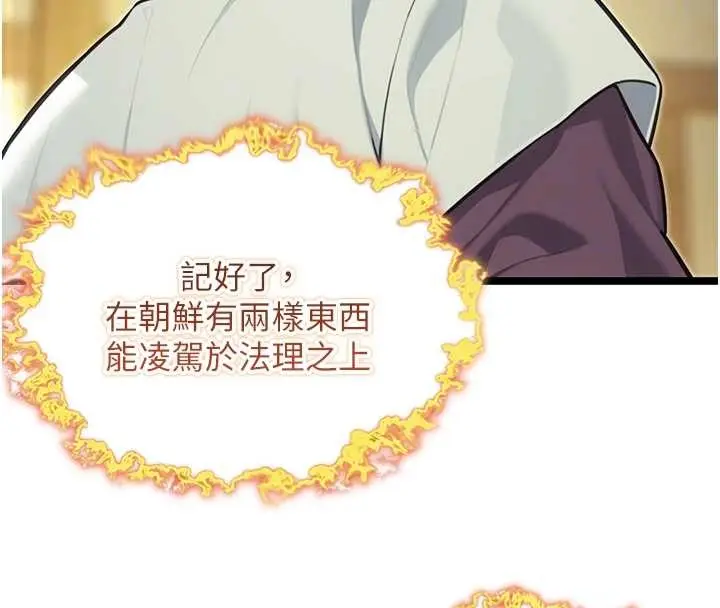 漫画《贞洁欲女》第75话第32张图