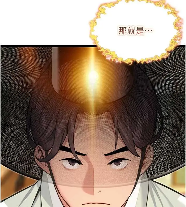 漫画《贞洁欲女》第75话第33张图