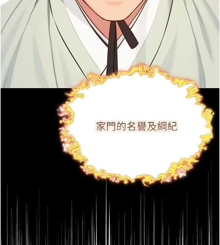 漫画《贞洁欲女》第75话第34张图
