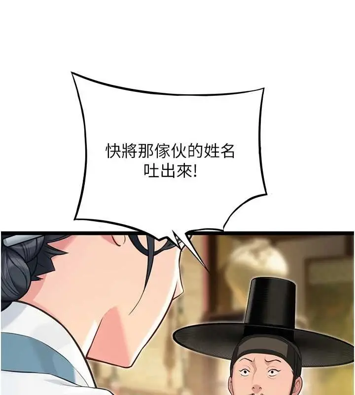 漫画《贞洁欲女》第75话第38张图