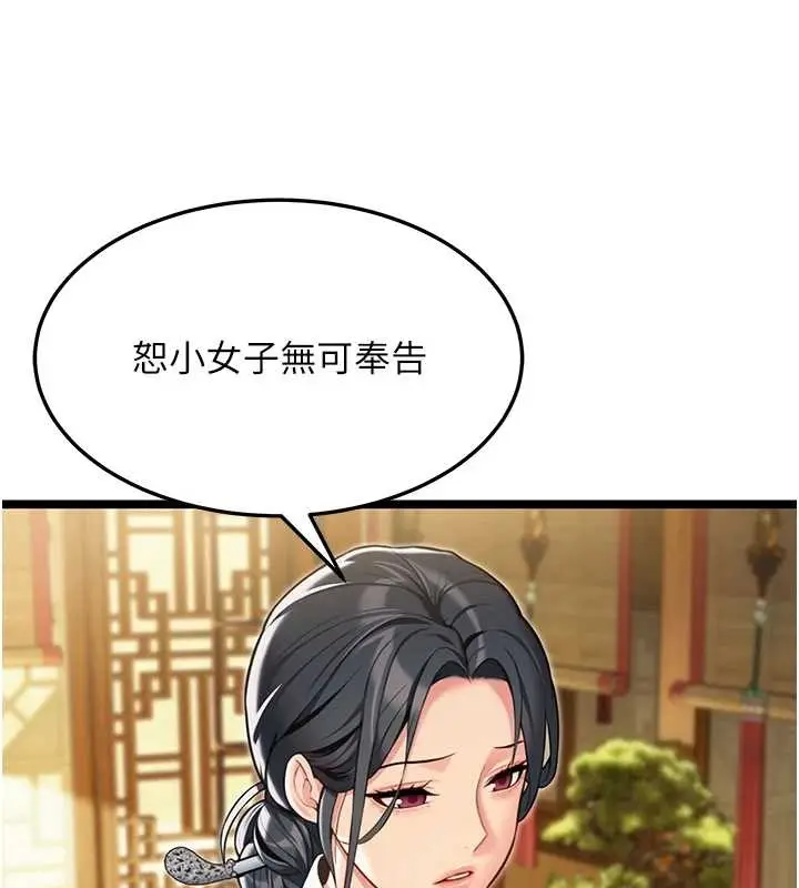 漫画《贞洁欲女》第75话第40张图