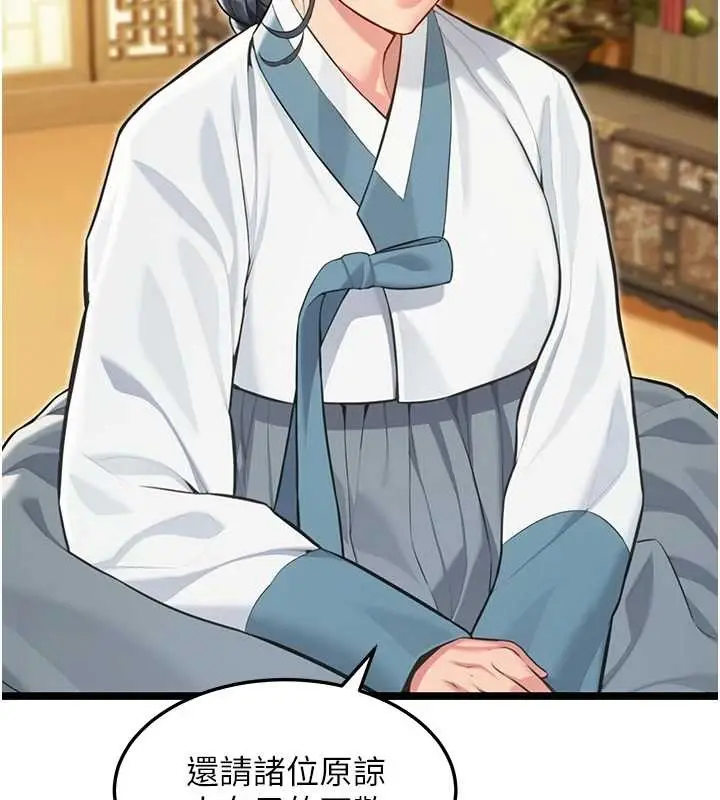 漫画《贞洁欲女》第75话第41张图