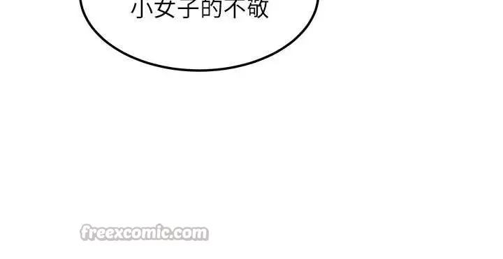 漫画《贞洁欲女》第75话第42张图