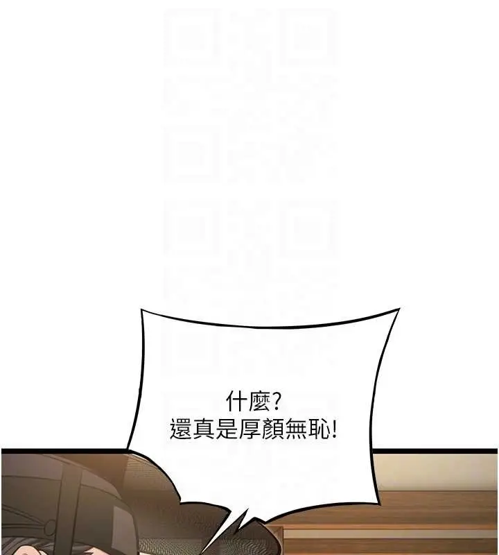 漫画《贞洁欲女》第75话第43张图