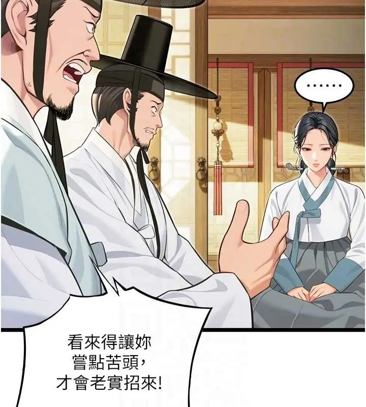 漫画《贞洁欲女》第75话第44张图