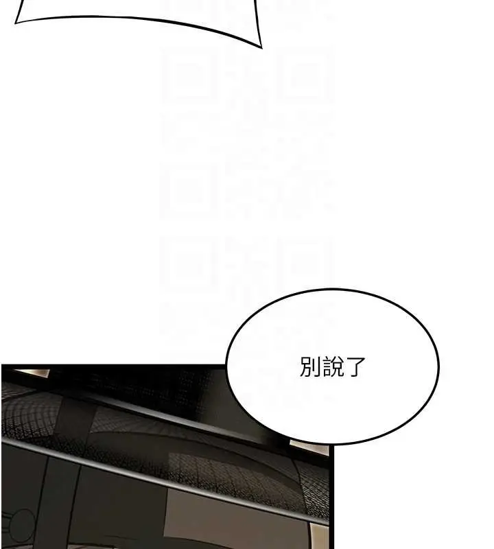 漫画《贞洁欲女》第75话第45张图