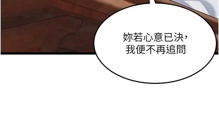 漫画《贞洁欲女》第75话第49张图