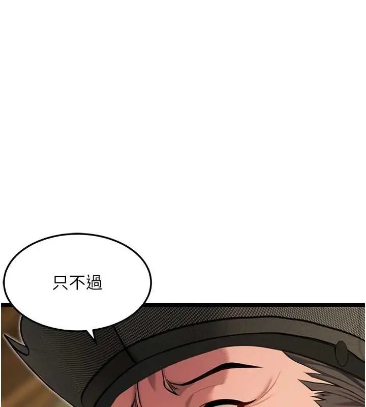 漫画《贞洁欲女》第75话第50张图