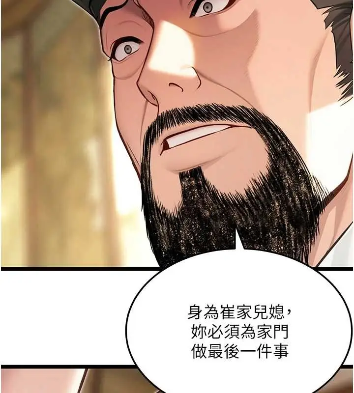 漫画《贞洁欲女》第75话第51张图