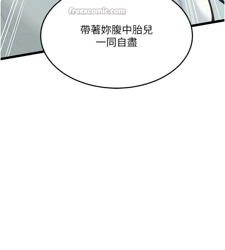 漫画《贞洁欲女》第75话第56张图