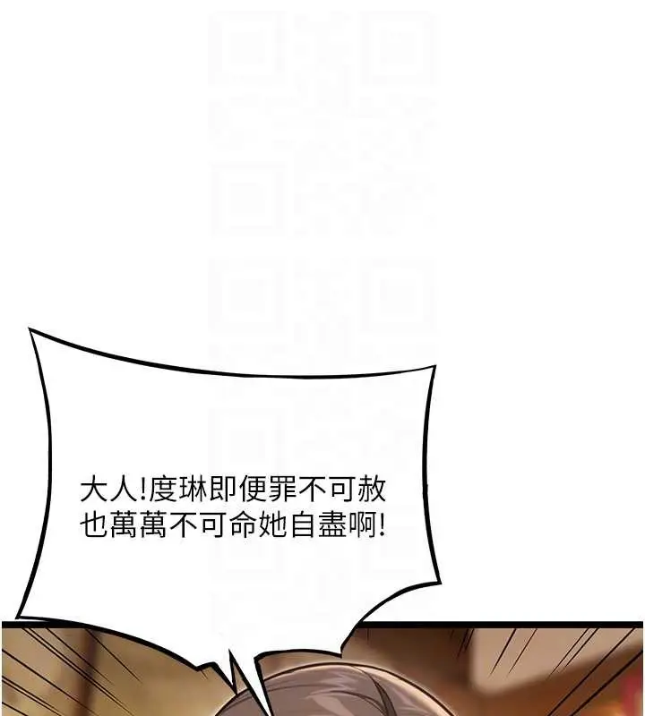 漫画《贞洁欲女》第75话第58张图