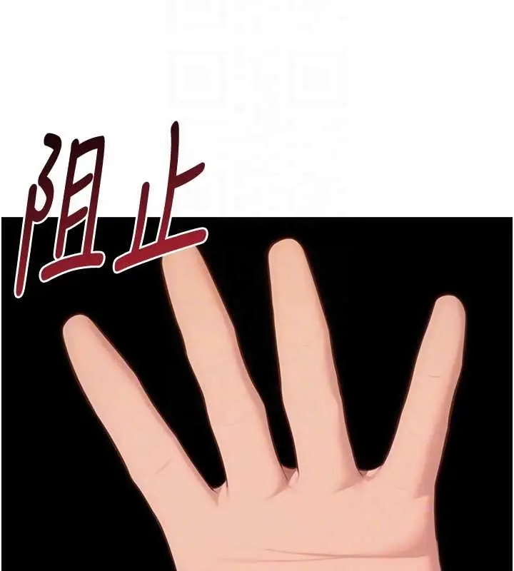 漫画《贞洁欲女》第75话第60张图